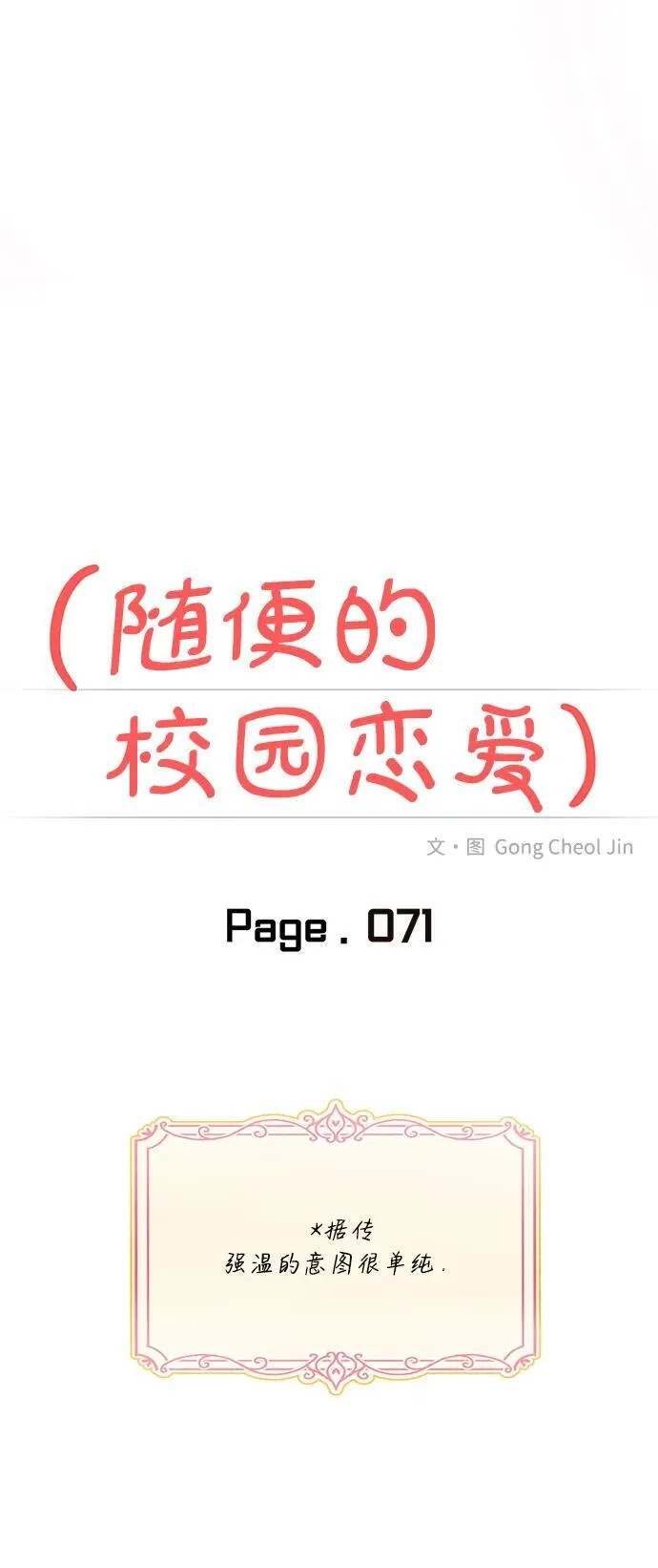 第71话 第21页