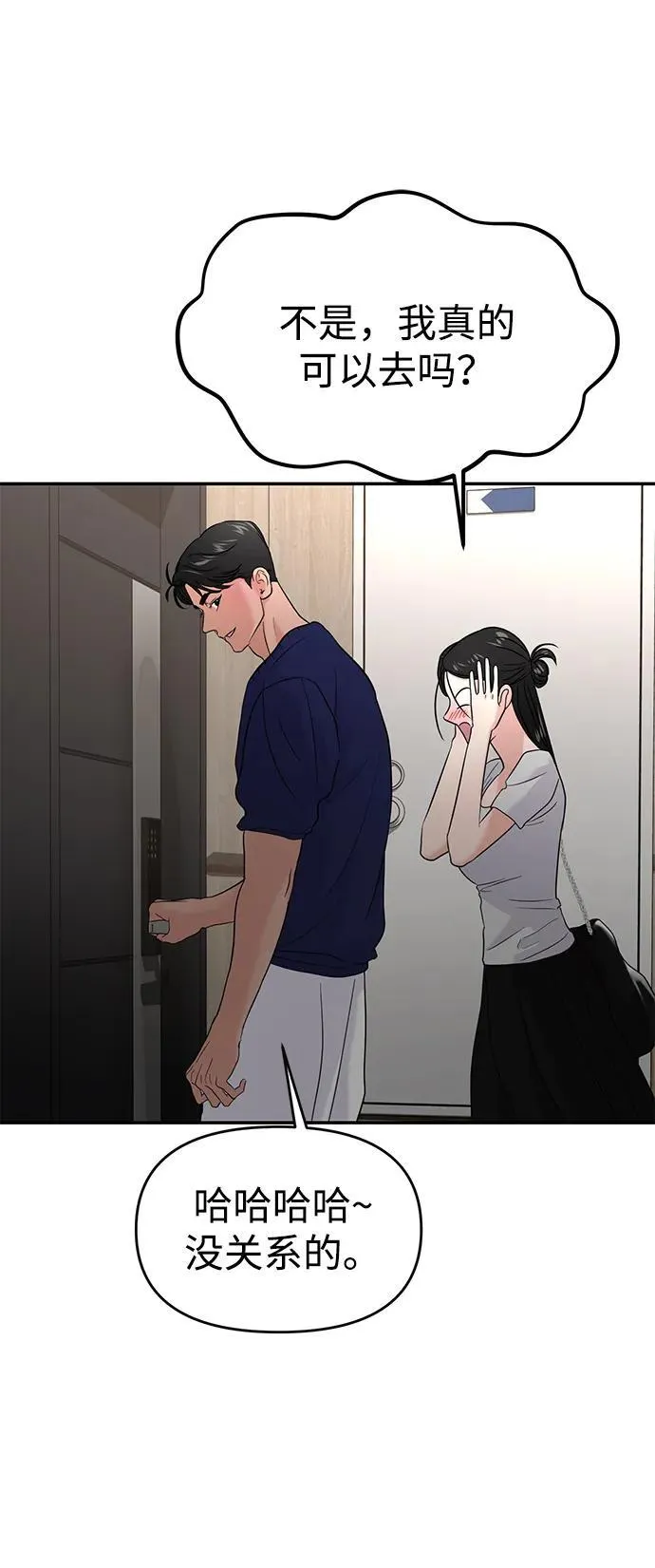 第71话 第23页