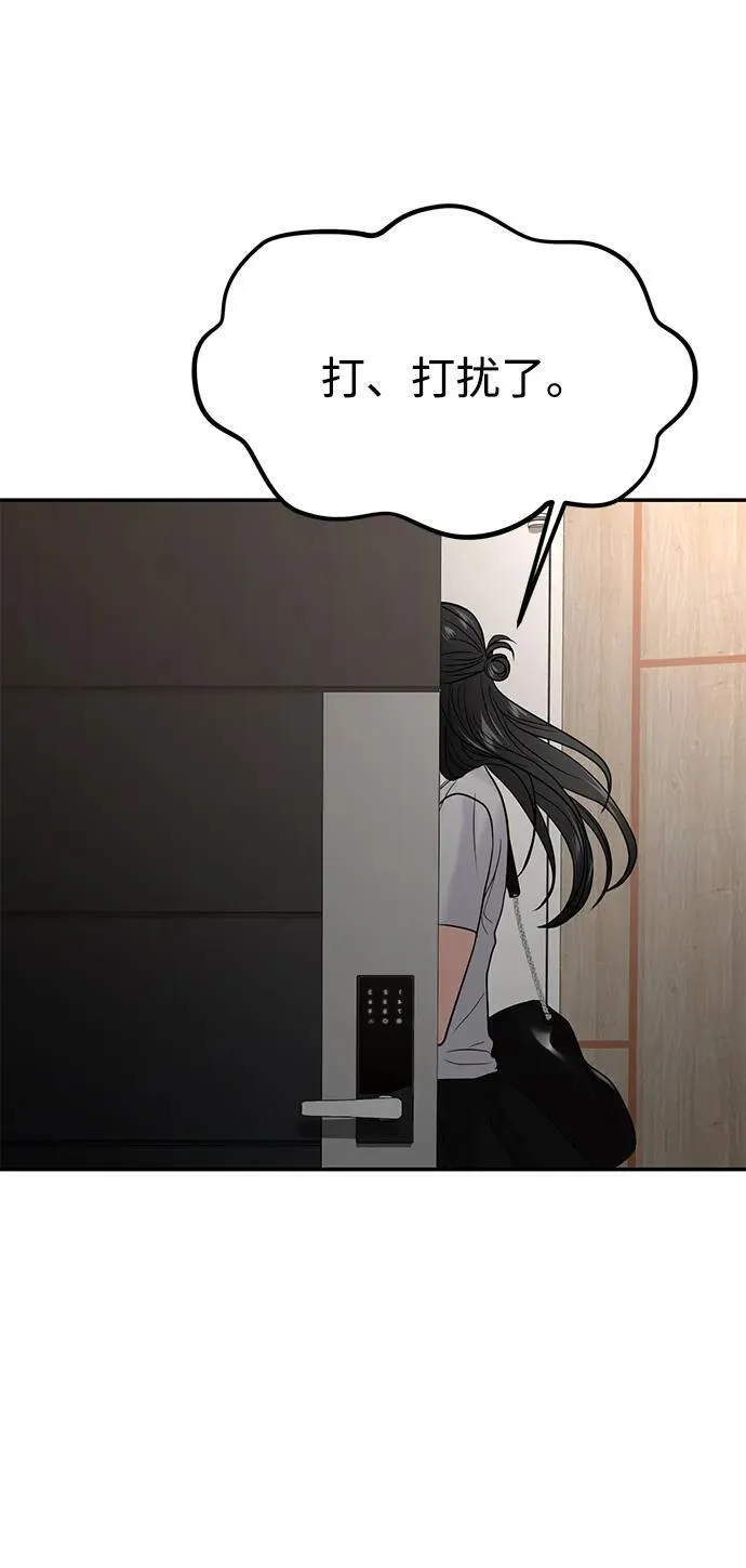 第71话 第24页