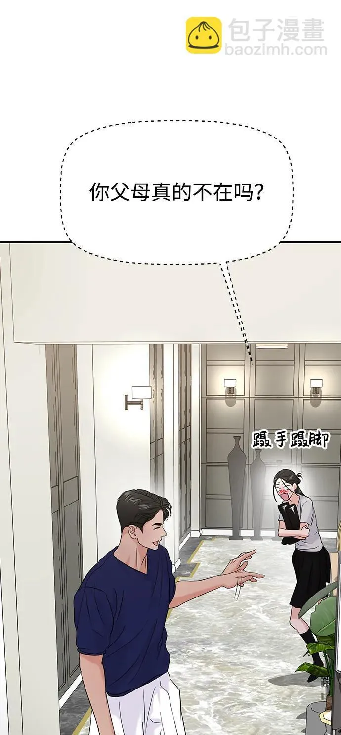 第71话 第25页