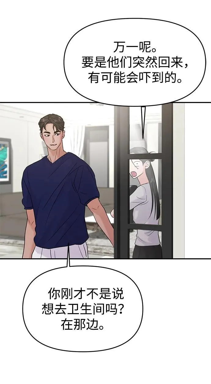 第71话 第27页