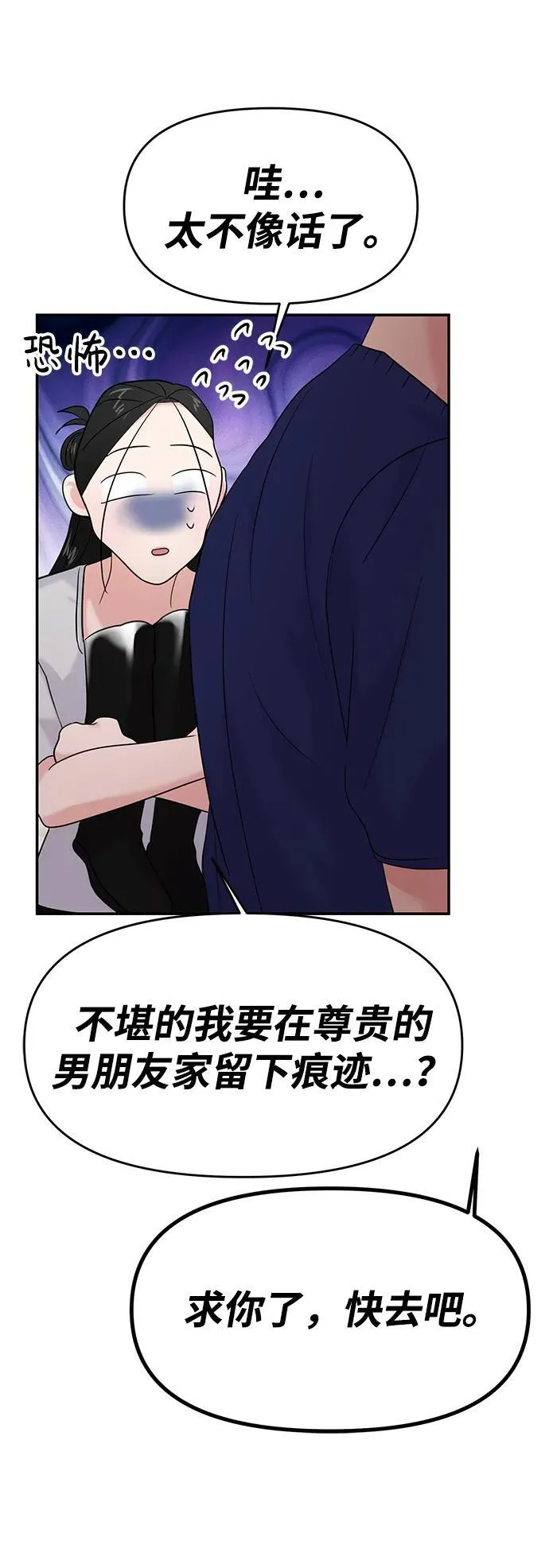 第71话 第28页