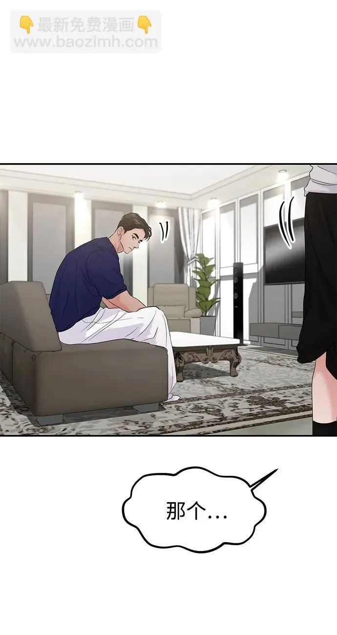 第71话 第31页