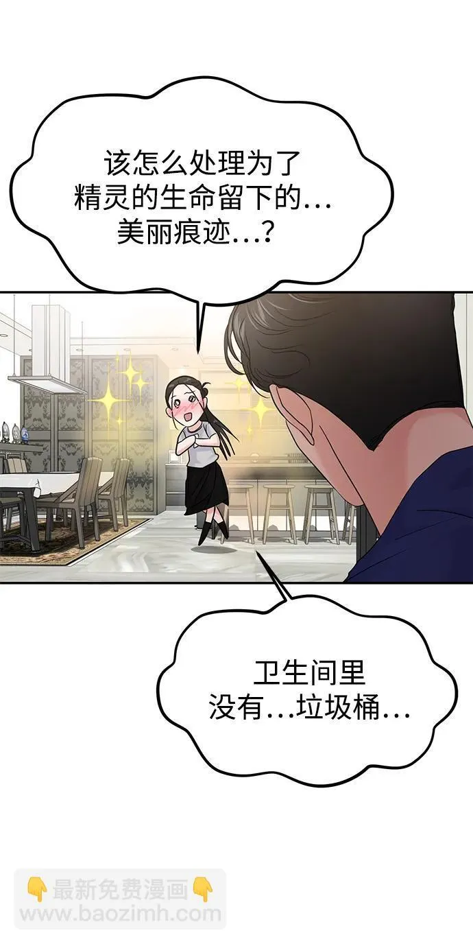 第71话 第32页