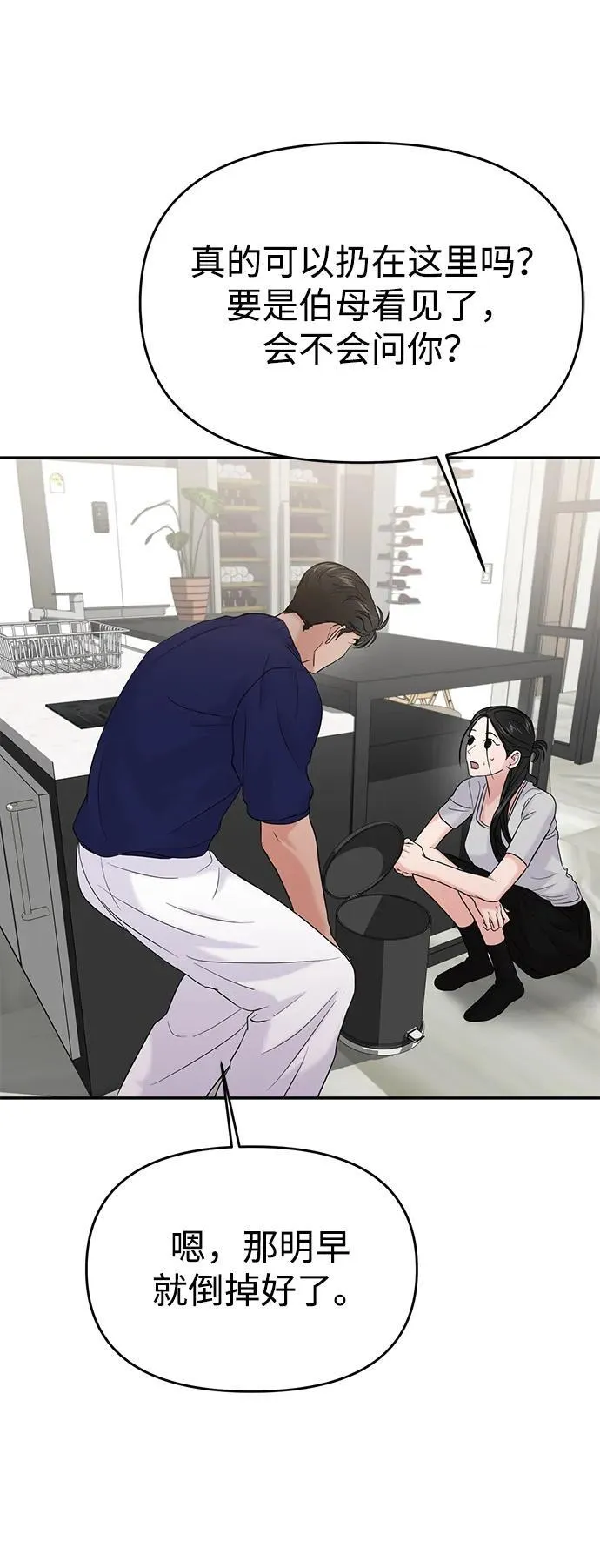 第71话 第34页