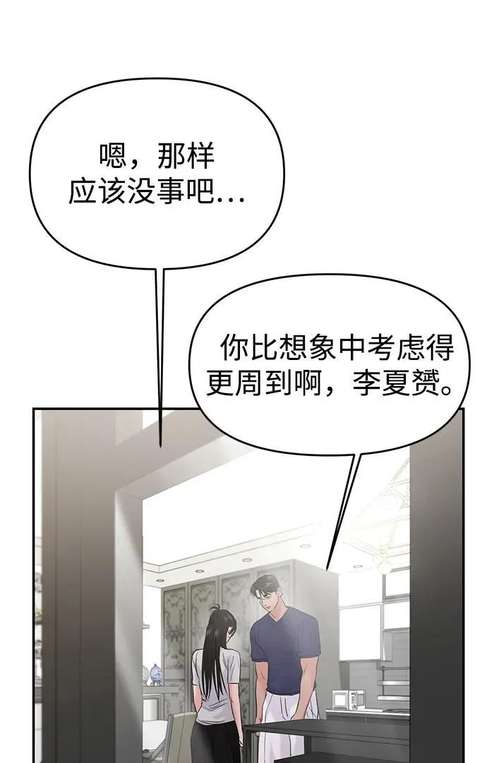 第71话 第35页