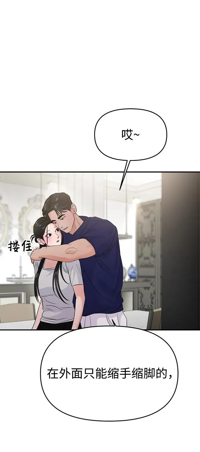 第71话 第37页