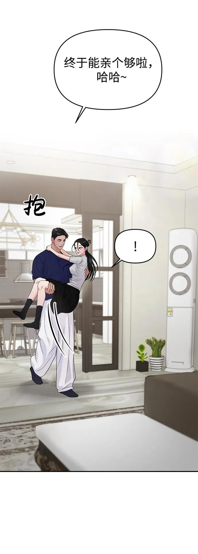 第71话 第38页