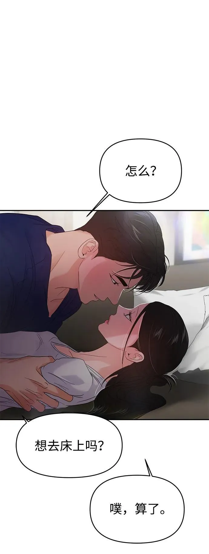 第71话 第40页