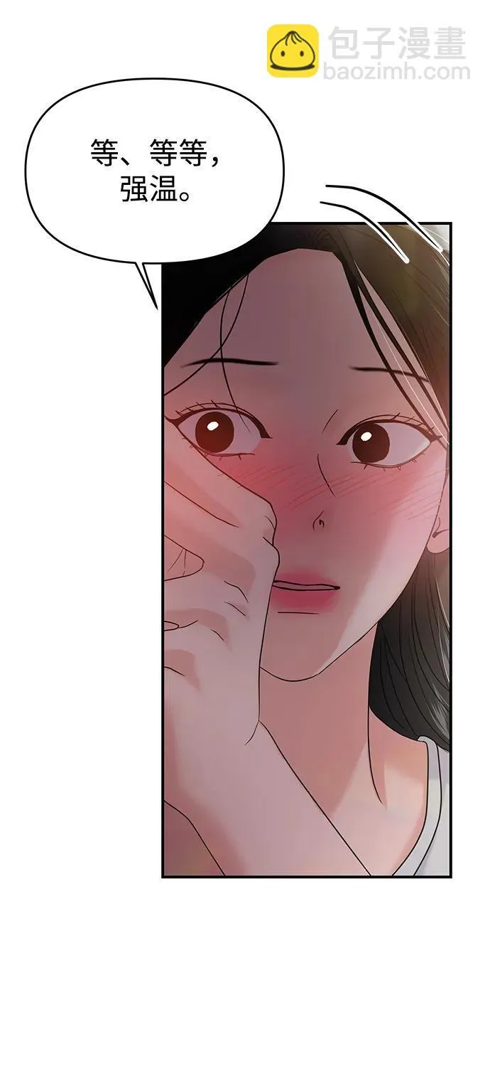 第71话 第44页