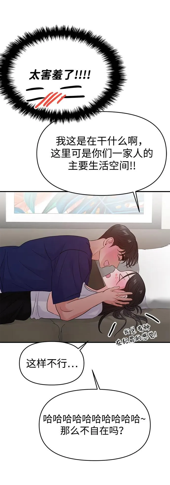 第71话 第45页