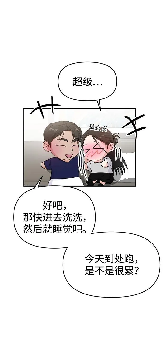 第71话 第46页