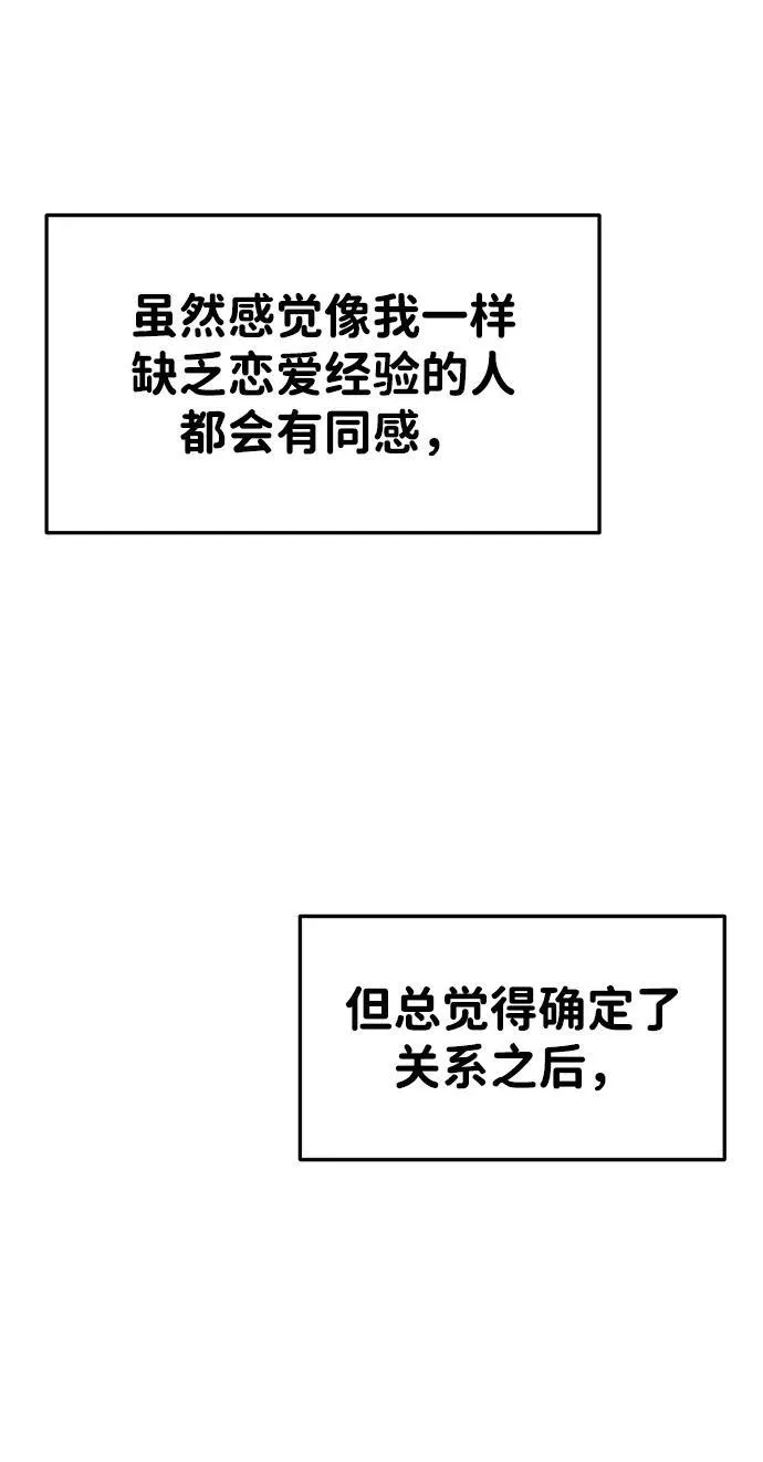 第71话 第47页