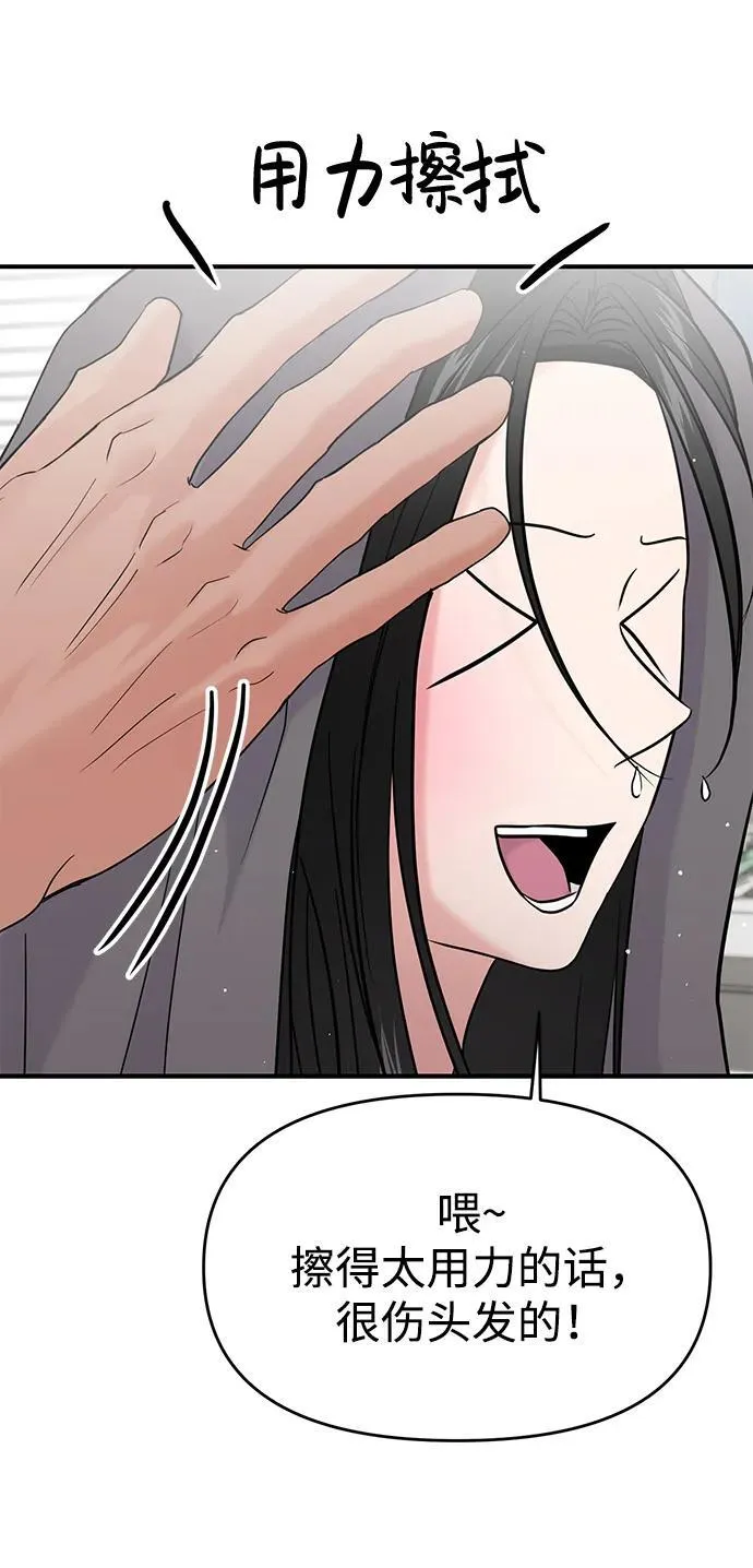 第71话 第48页