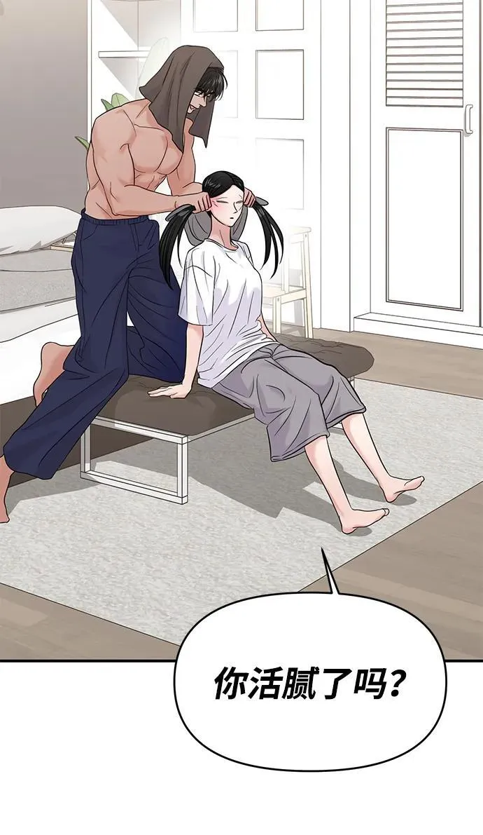 第71话 第51页