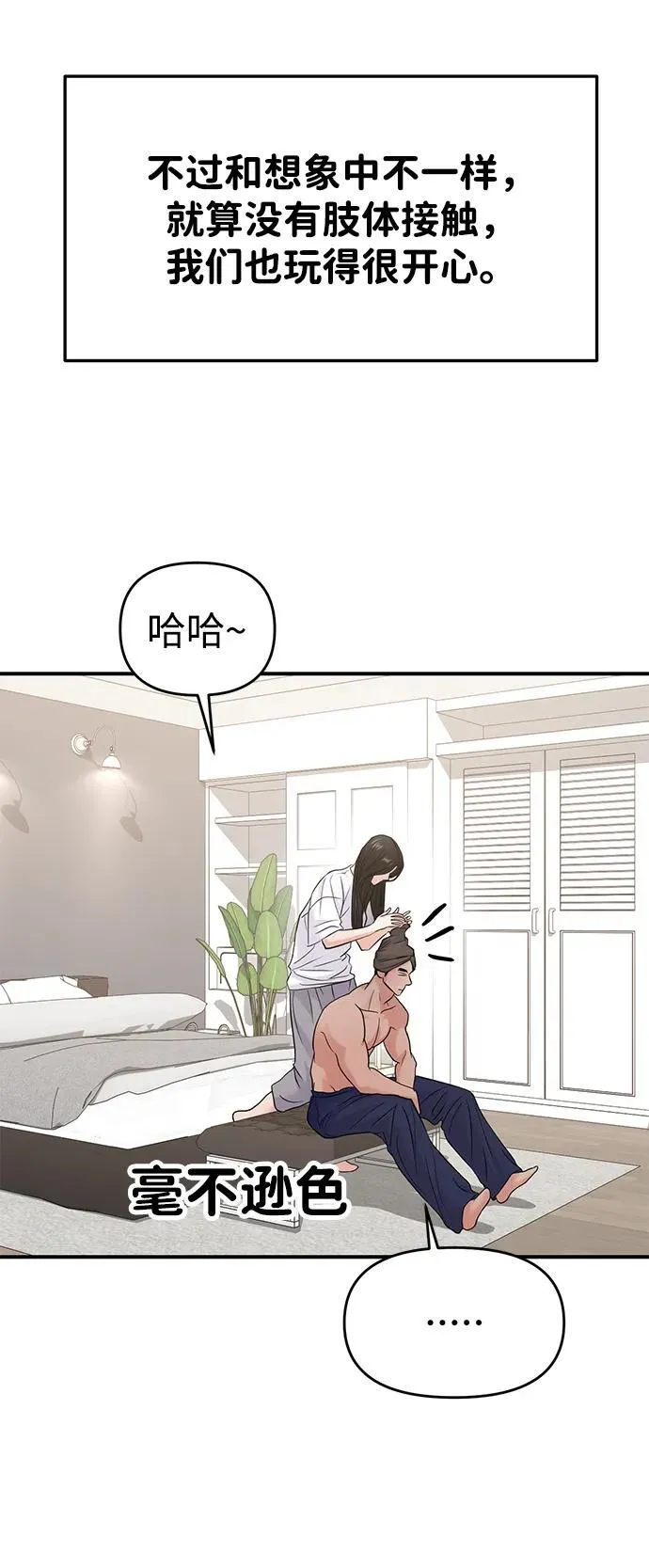 第71话 第52页