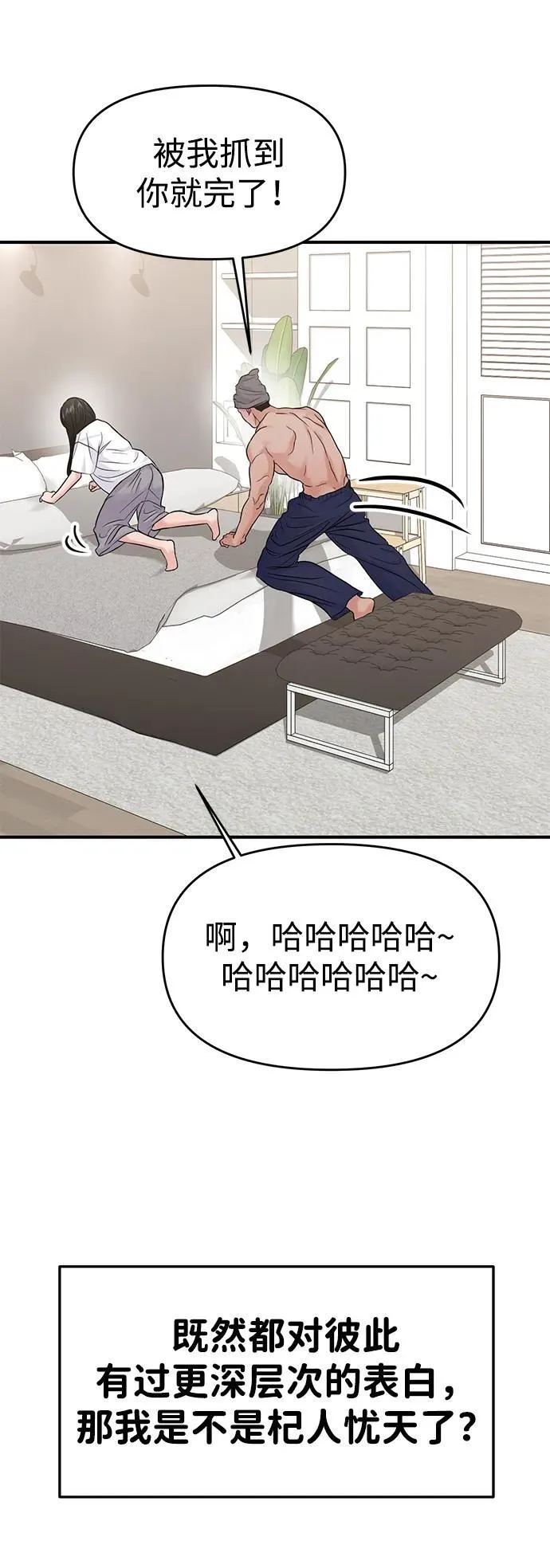 第71话 第53页
