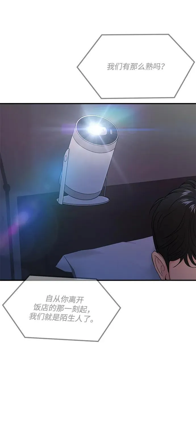 第71话 第54页
