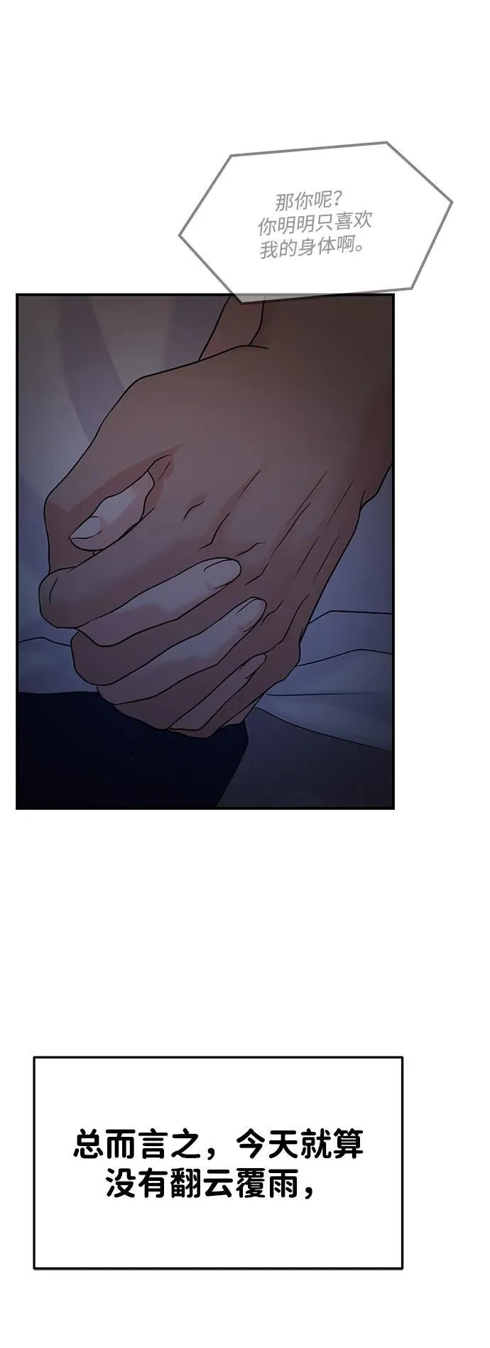 第71话 第55页
