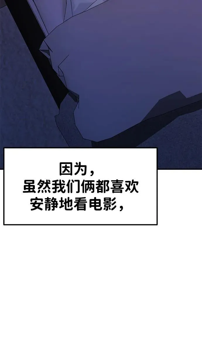 第71话 第57页