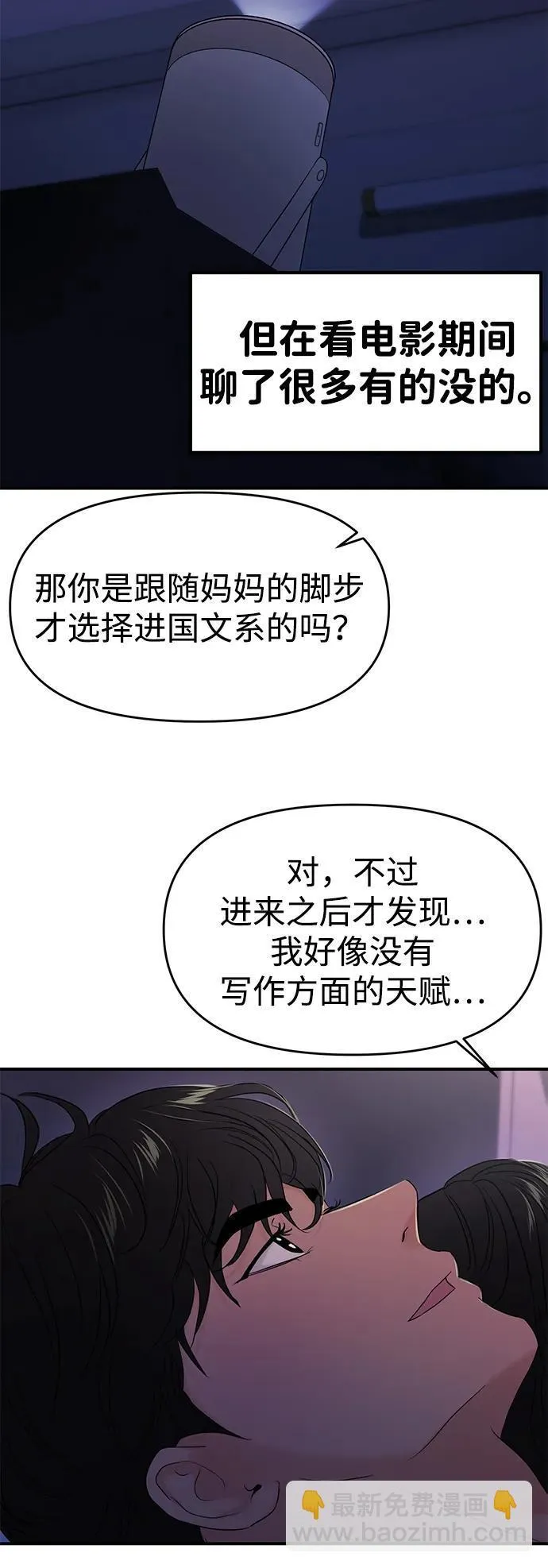 第71话 第59页