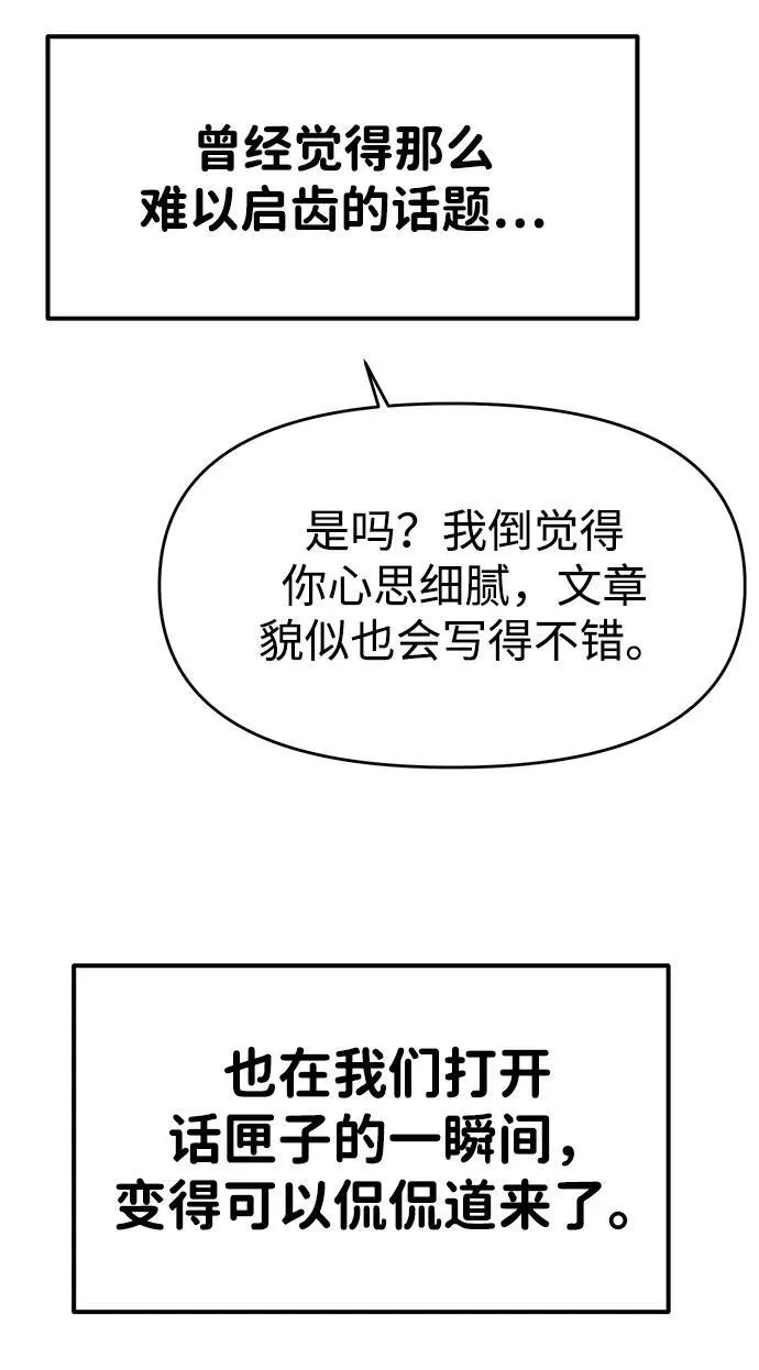 第71话 第60页