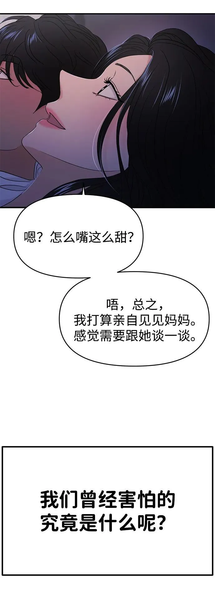 第71话 第61页