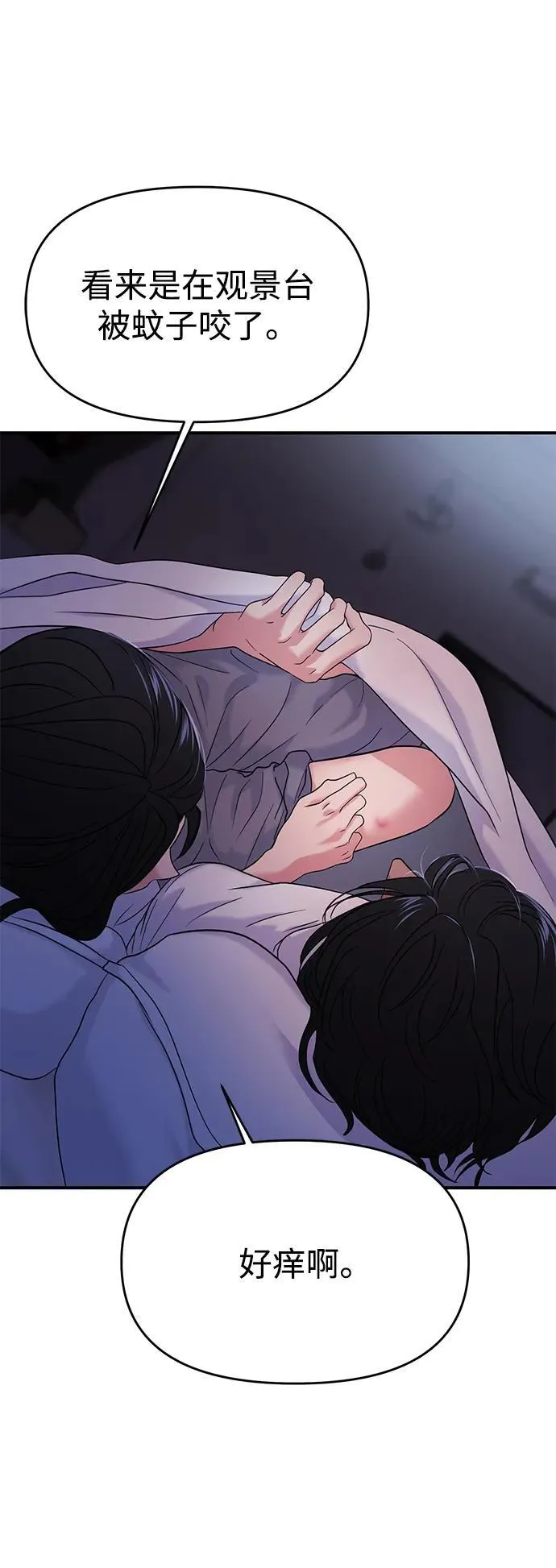 第71话 第64页