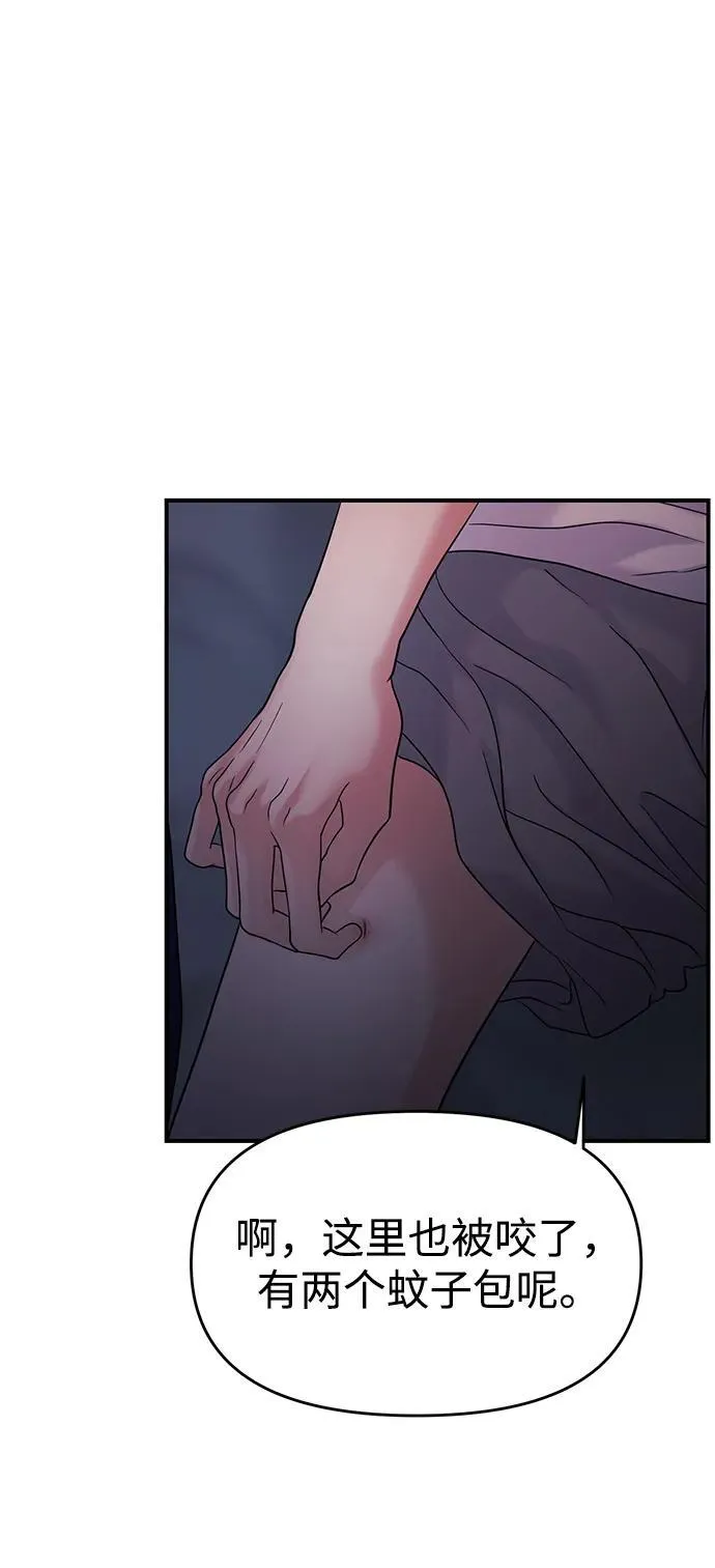 第71话 第65页