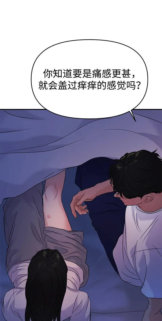第71话 第67页