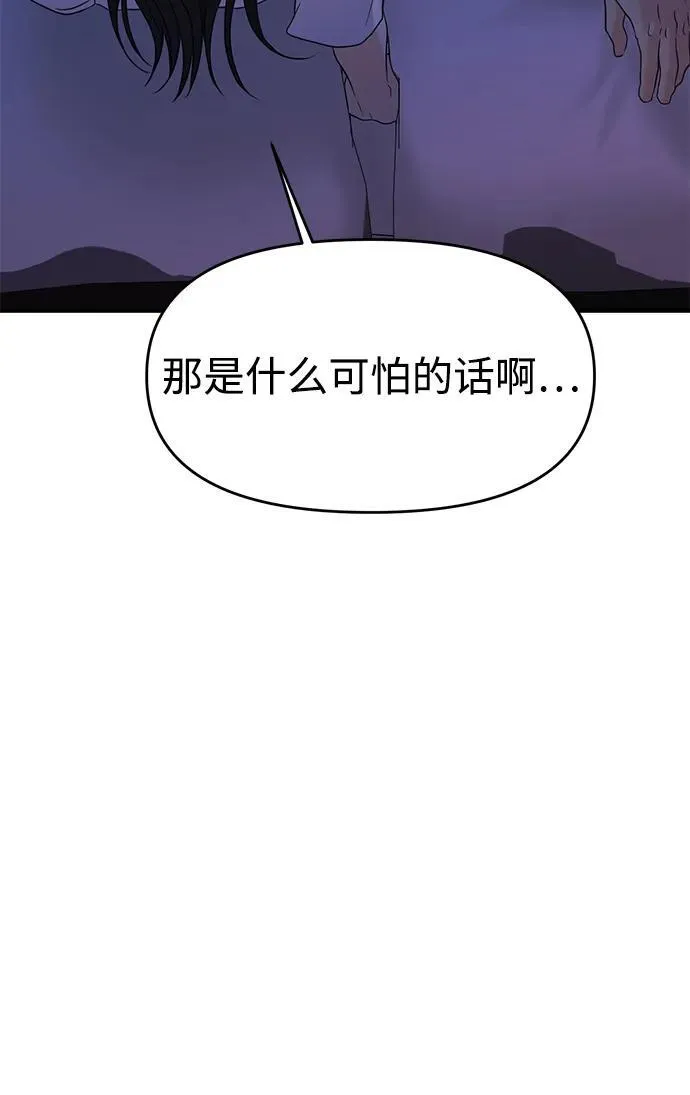 第71话 第68页