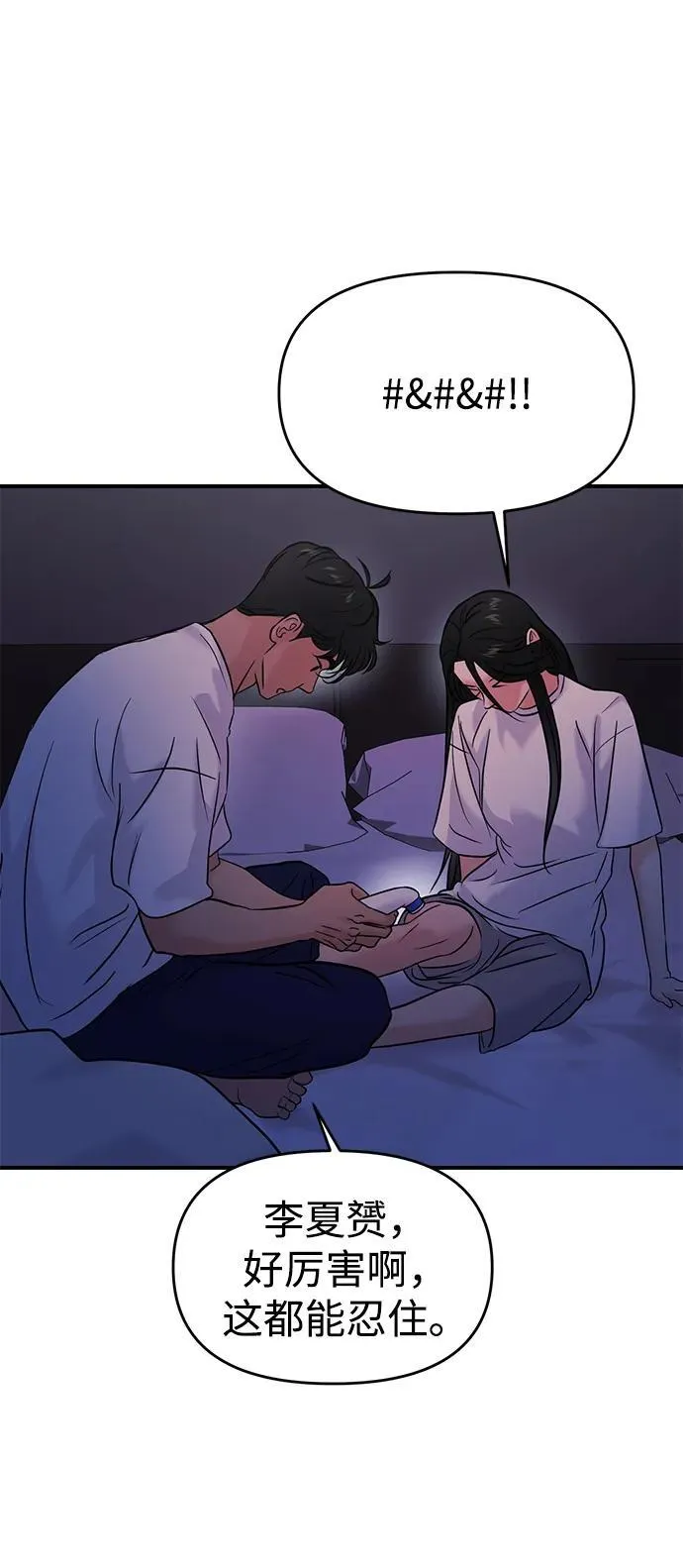 第71话 第71页
