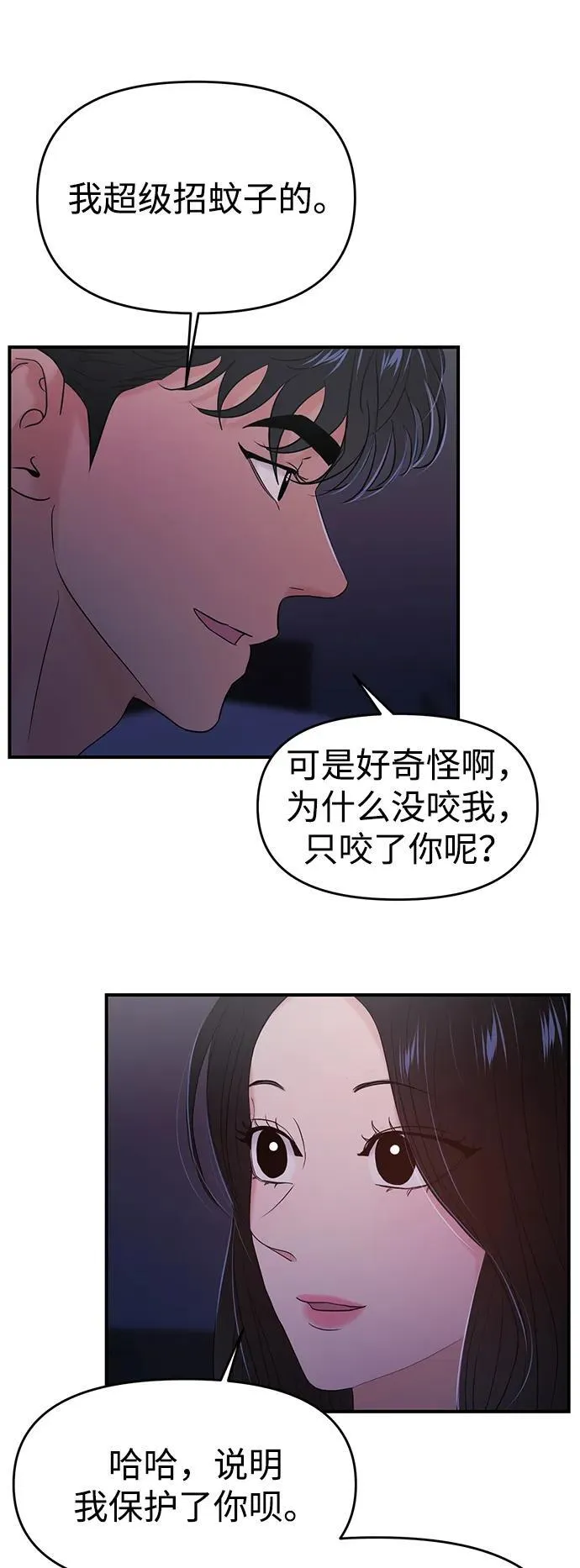 第71话 第72页