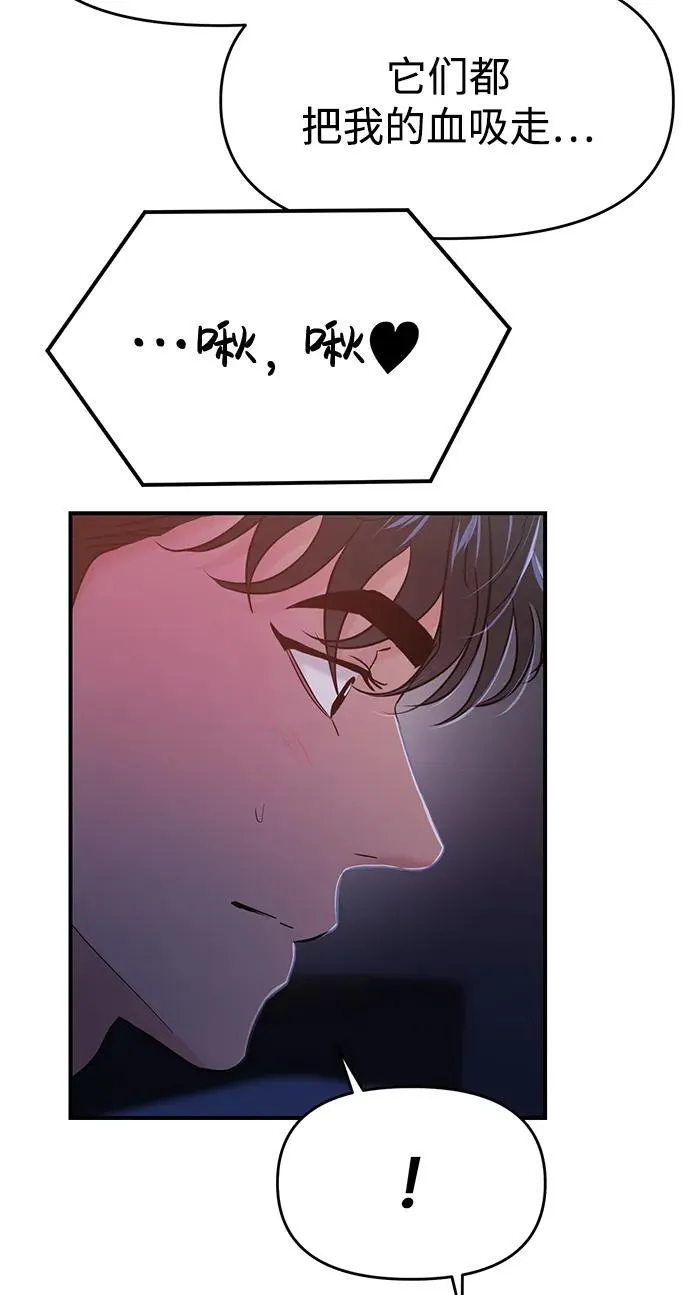 第71话 第73页