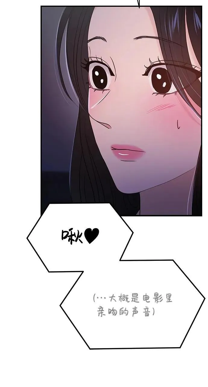 第71话 第74页