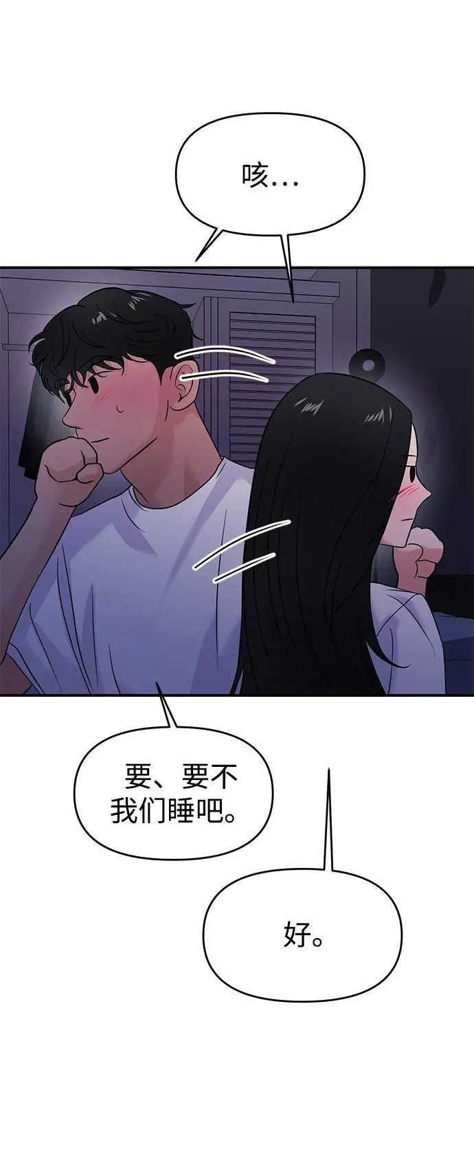 第71话 第76页