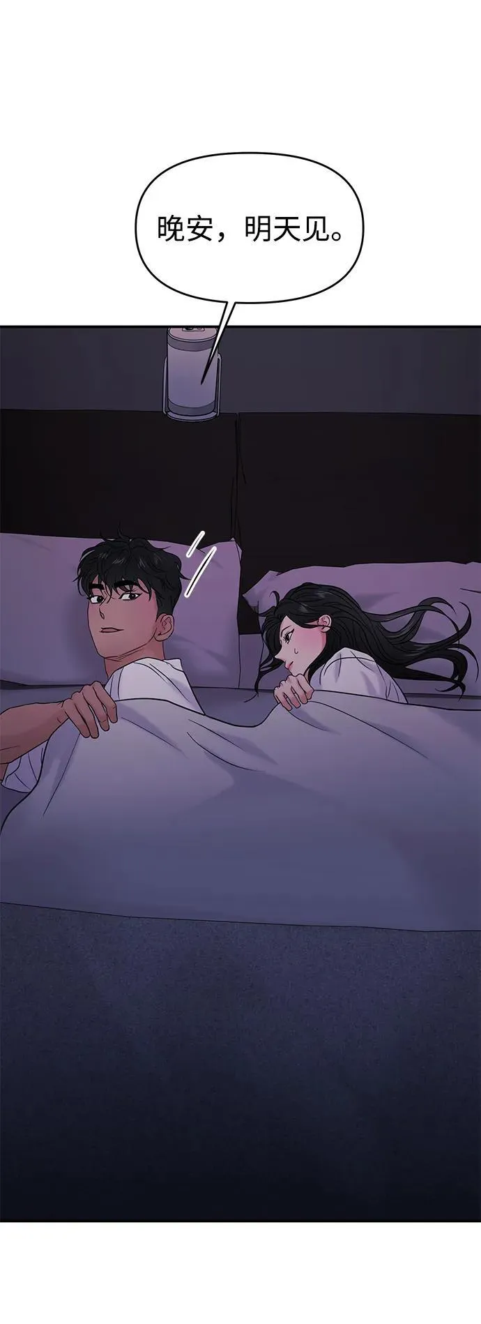 第71话 第78页