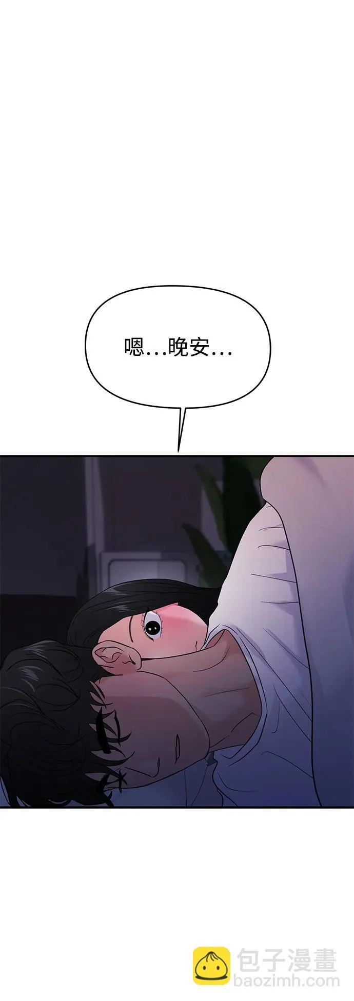 第71话 第79页