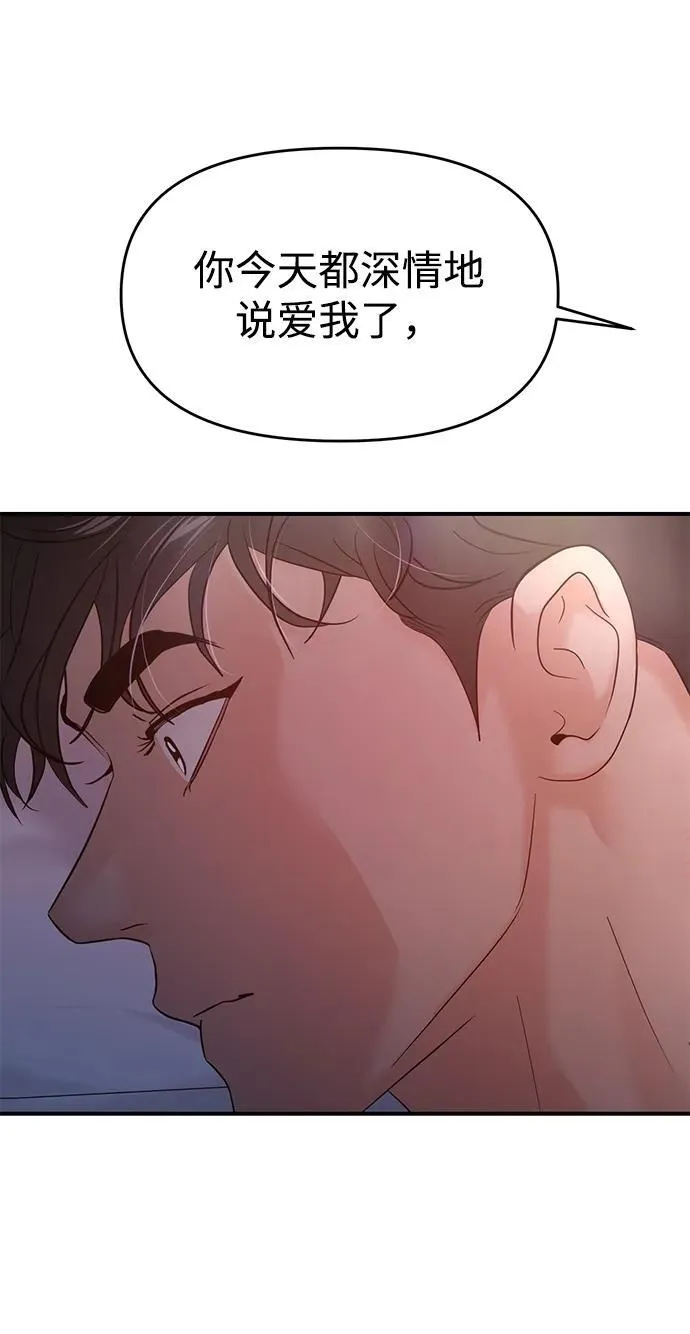 第71话 第82页
