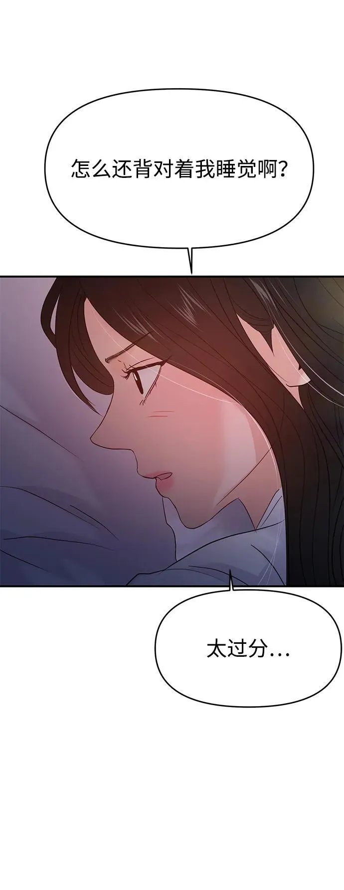 第71话 第83页
