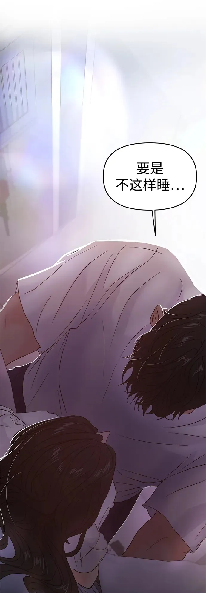 第71话 第85页