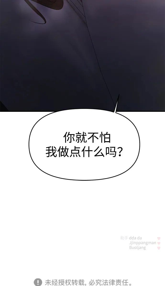 第71话 第86页