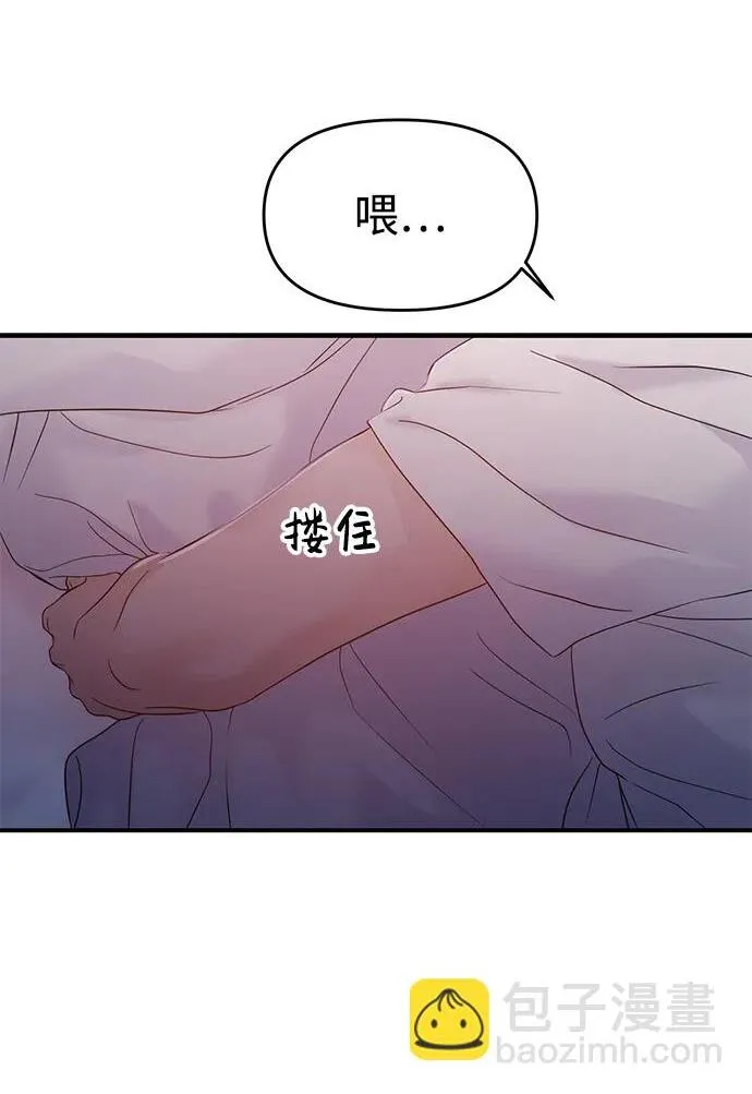 第72话 第2页