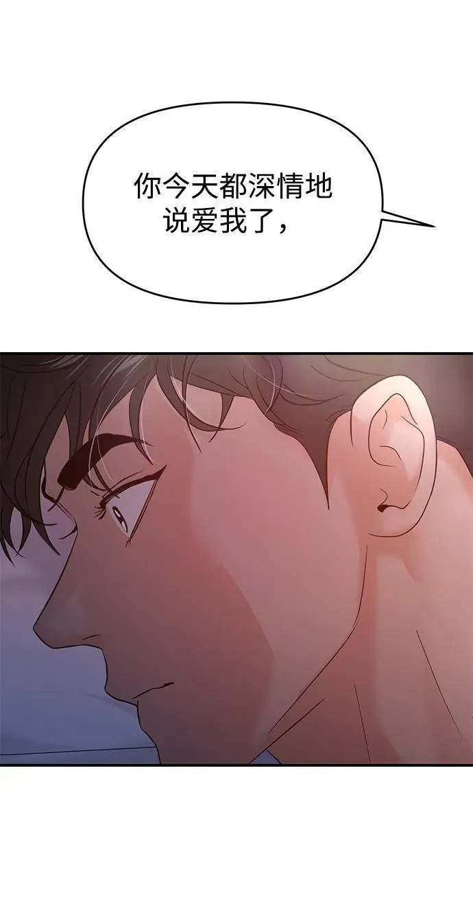 第72话 第3页