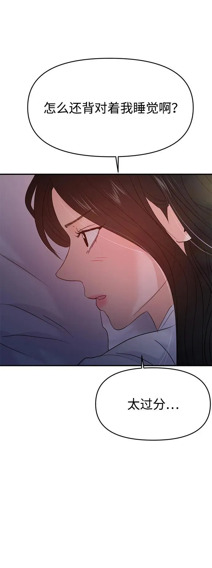 第72话 第4页