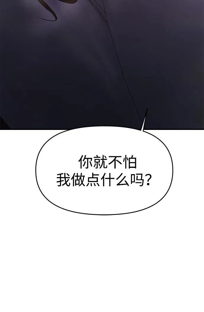 第72话 第7页
