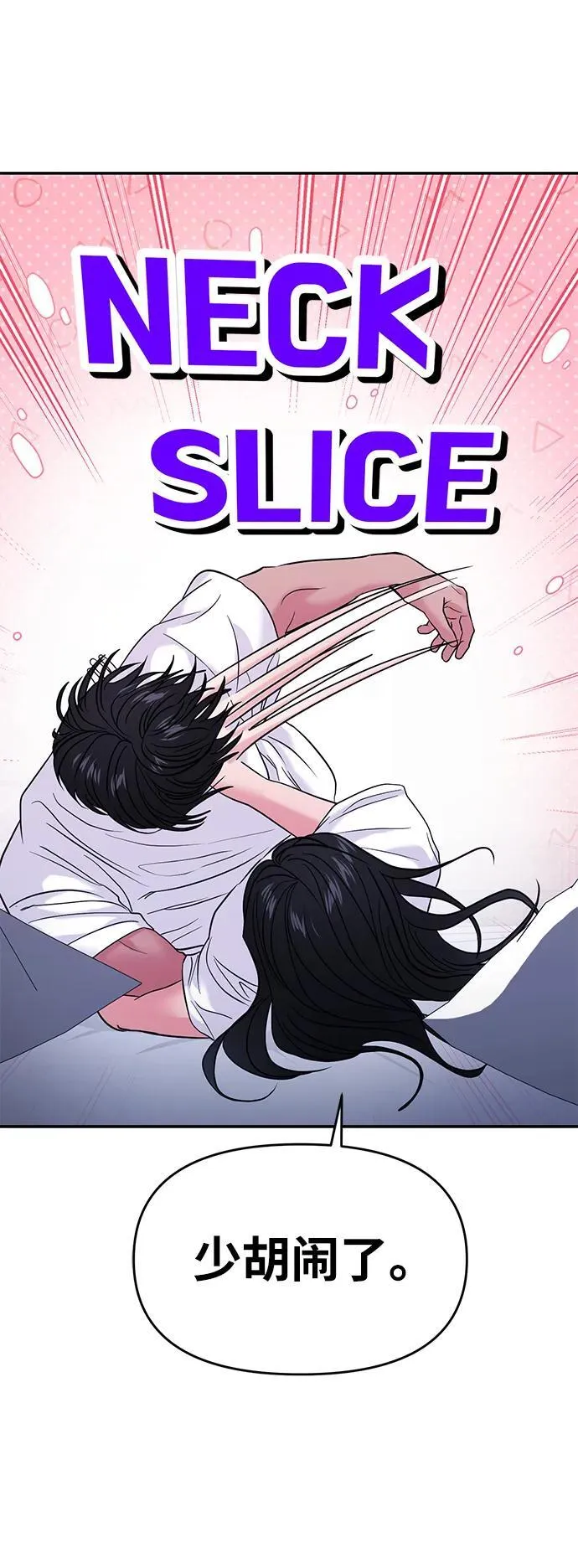 第72话 第12页