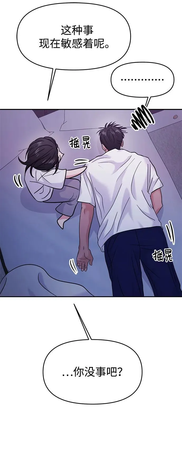 第72话 第13页