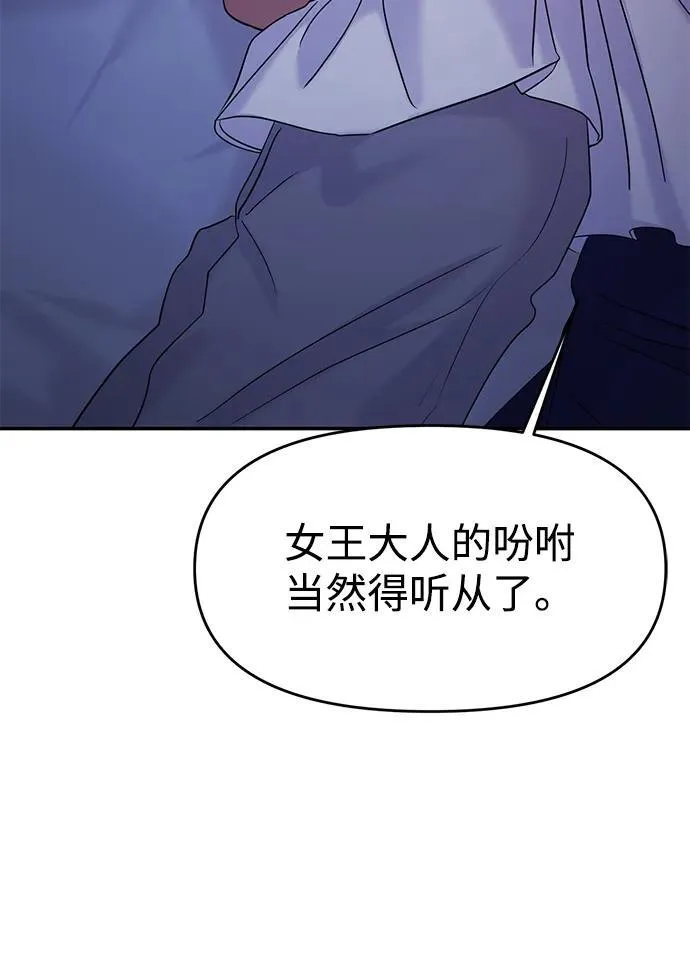 第72话 第16页