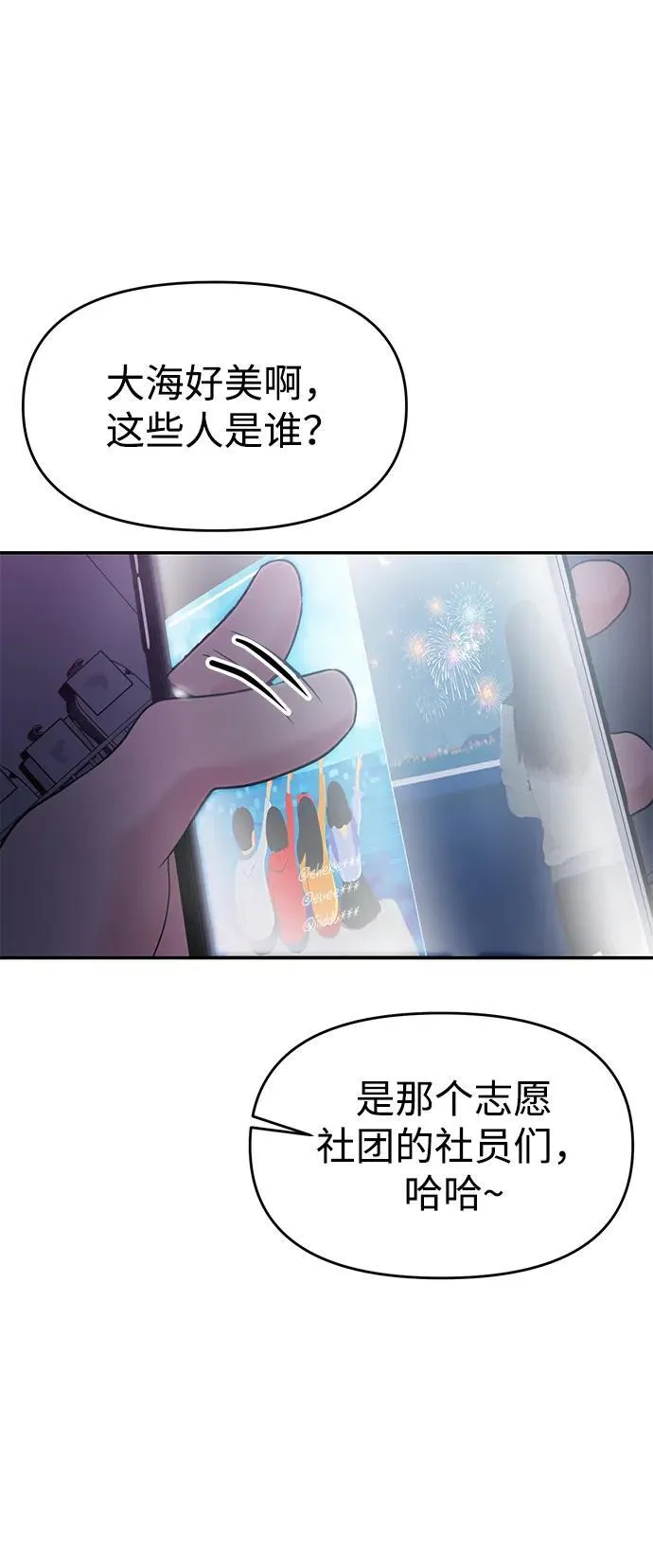 第72话 第19页